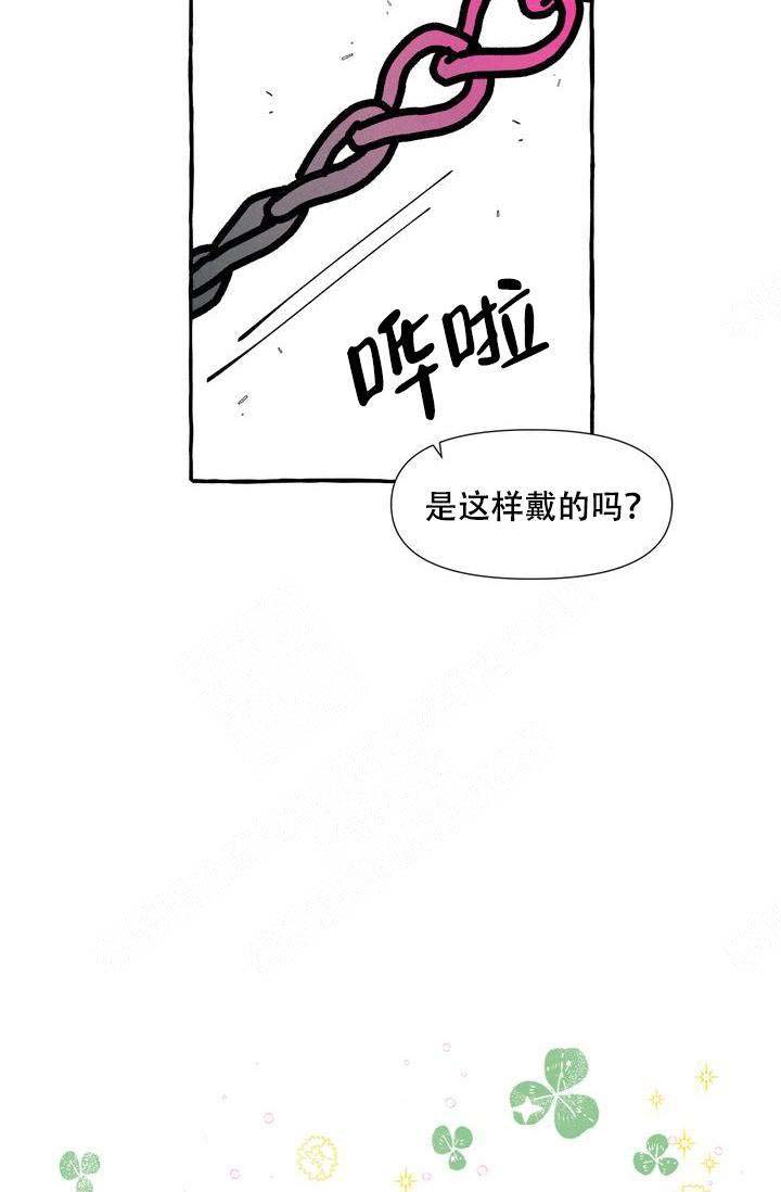 《奋不顾身爱上你》漫画最新章节第17话免费下拉式在线观看章节第【7】张图片