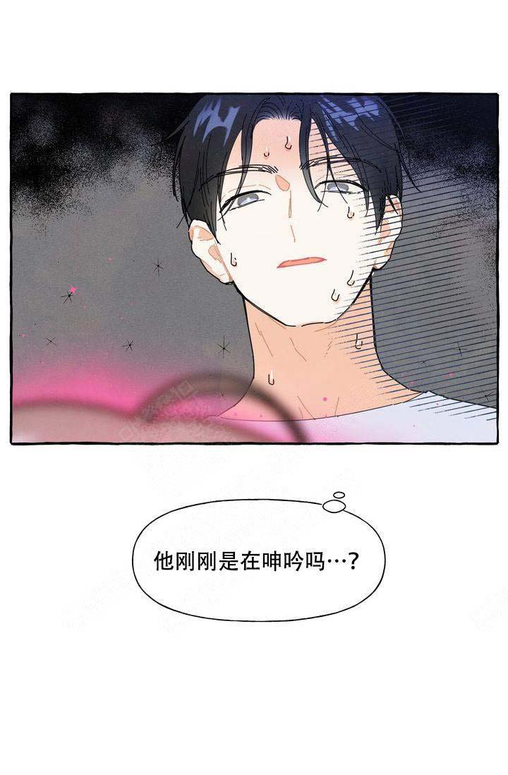 《奋不顾身爱上你》漫画最新章节第2话免费下拉式在线观看章节第【25】张图片