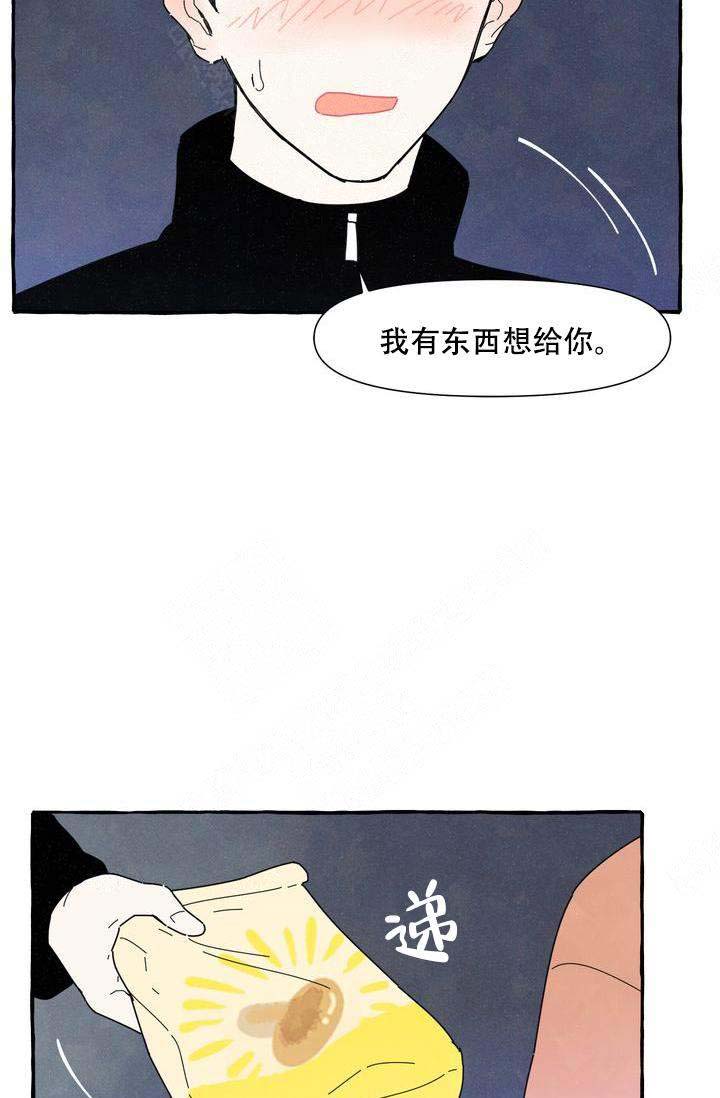 《奋不顾身爱上你》漫画最新章节第8话免费下拉式在线观看章节第【4】张图片