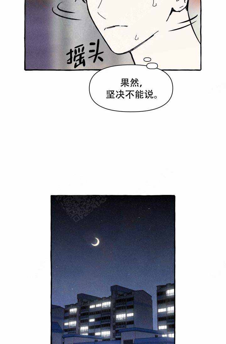 《奋不顾身爱上你》漫画最新章节第15话免费下拉式在线观看章节第【28】张图片