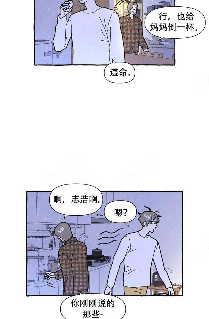 《奋不顾身爱上你》漫画最新章节第16话免费下拉式在线观看章节第【10】张图片