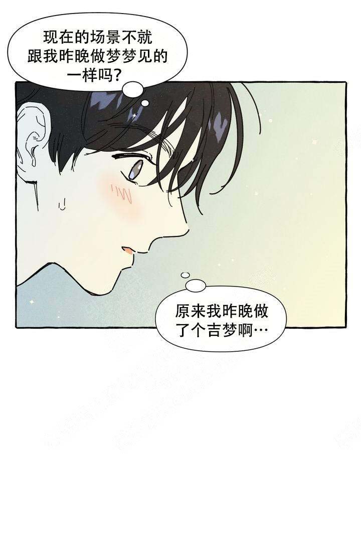 《奋不顾身爱上你》漫画最新章节第18话免费下拉式在线观看章节第【15】张图片