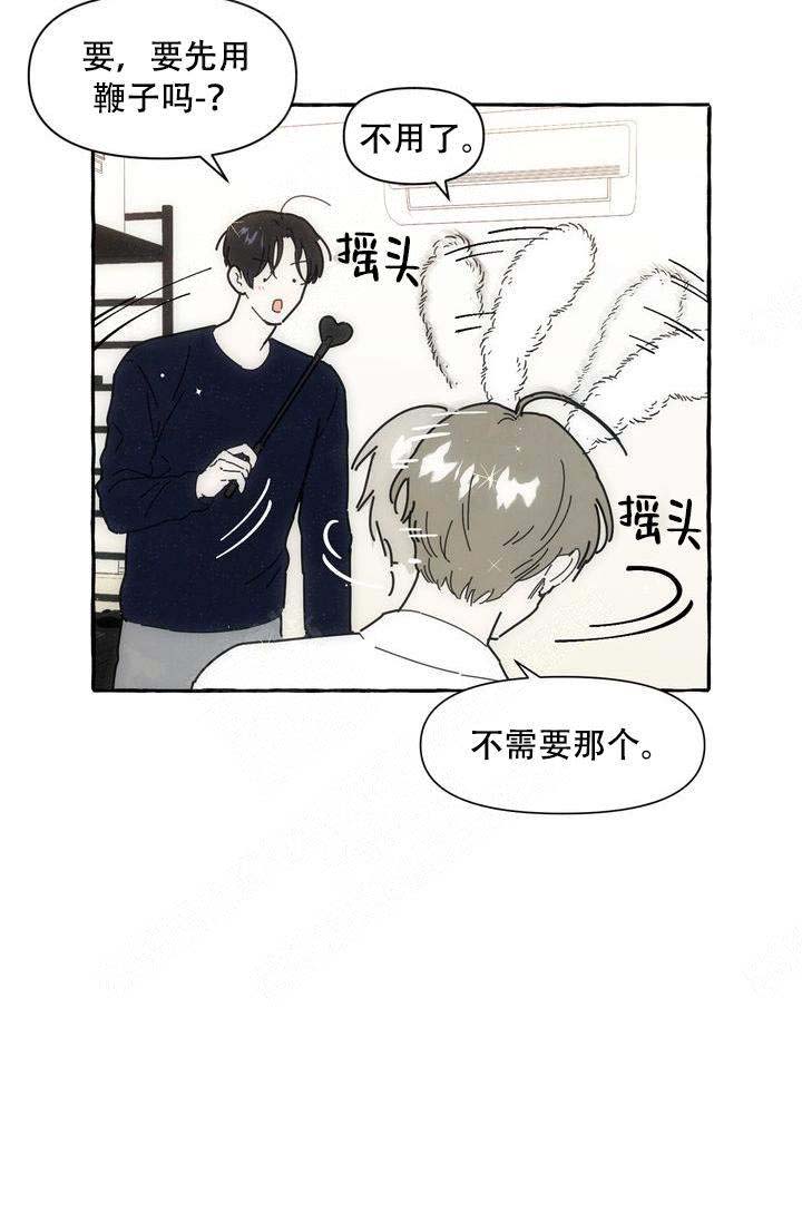 《奋不顾身爱上你》漫画最新章节第17话免费下拉式在线观看章节第【10】张图片