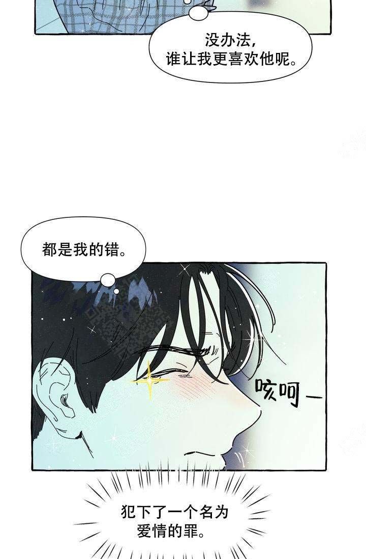 《奋不顾身爱上你》漫画最新章节第17话免费下拉式在线观看章节第【20】张图片