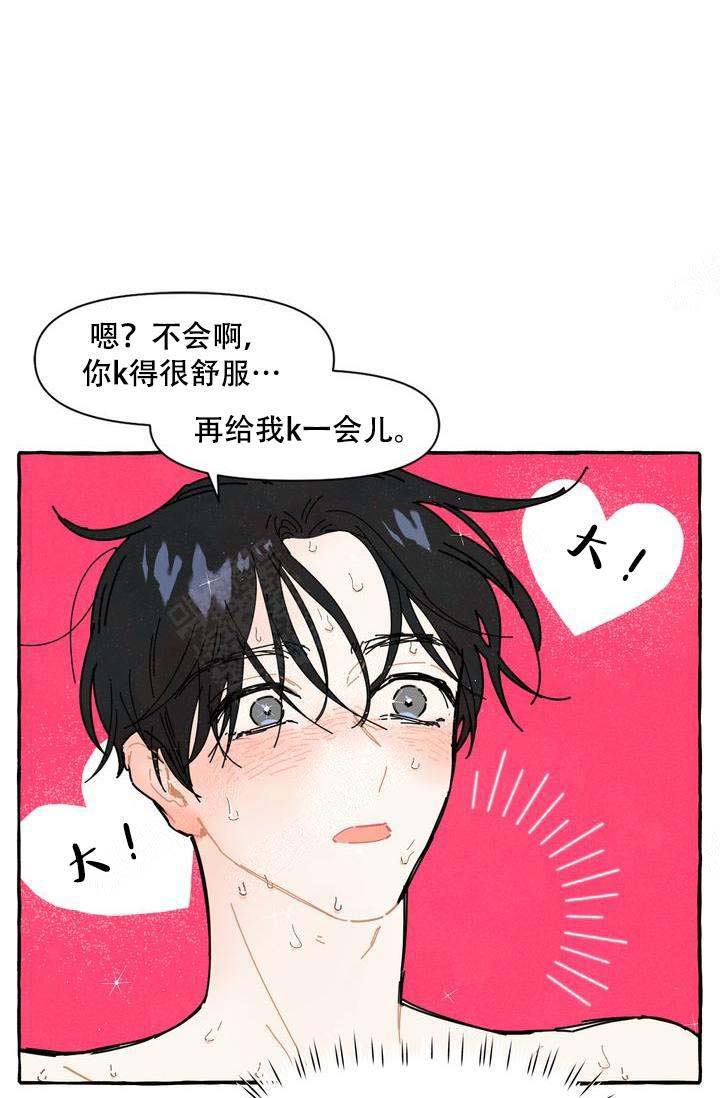 《奋不顾身爱上你》漫画最新章节第10话免费下拉式在线观看章节第【20】张图片