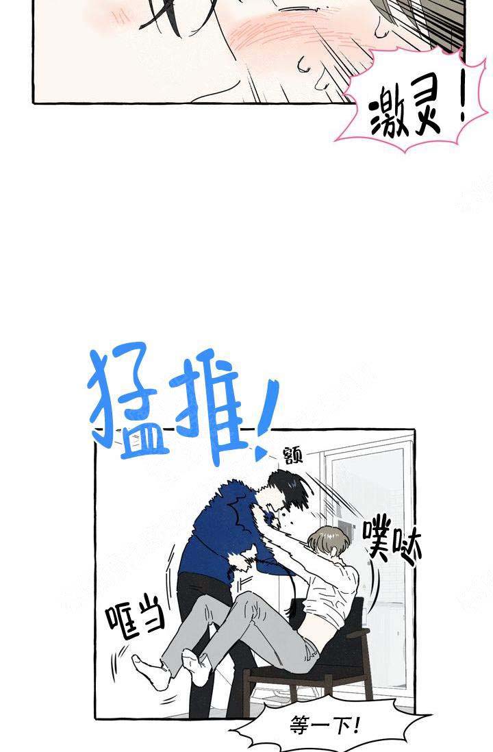 《奋不顾身爱上你》漫画最新章节第9话免费下拉式在线观看章节第【6】张图片