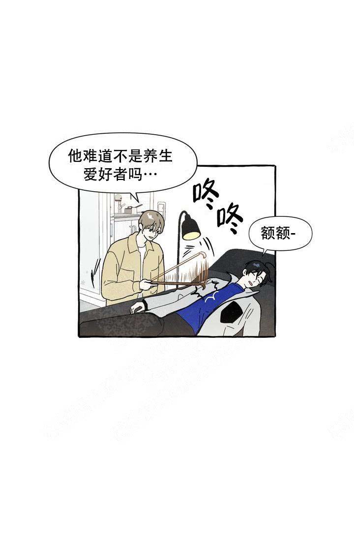 《奋不顾身爱上你》漫画最新章节第6话免费下拉式在线观看章节第【10】张图片