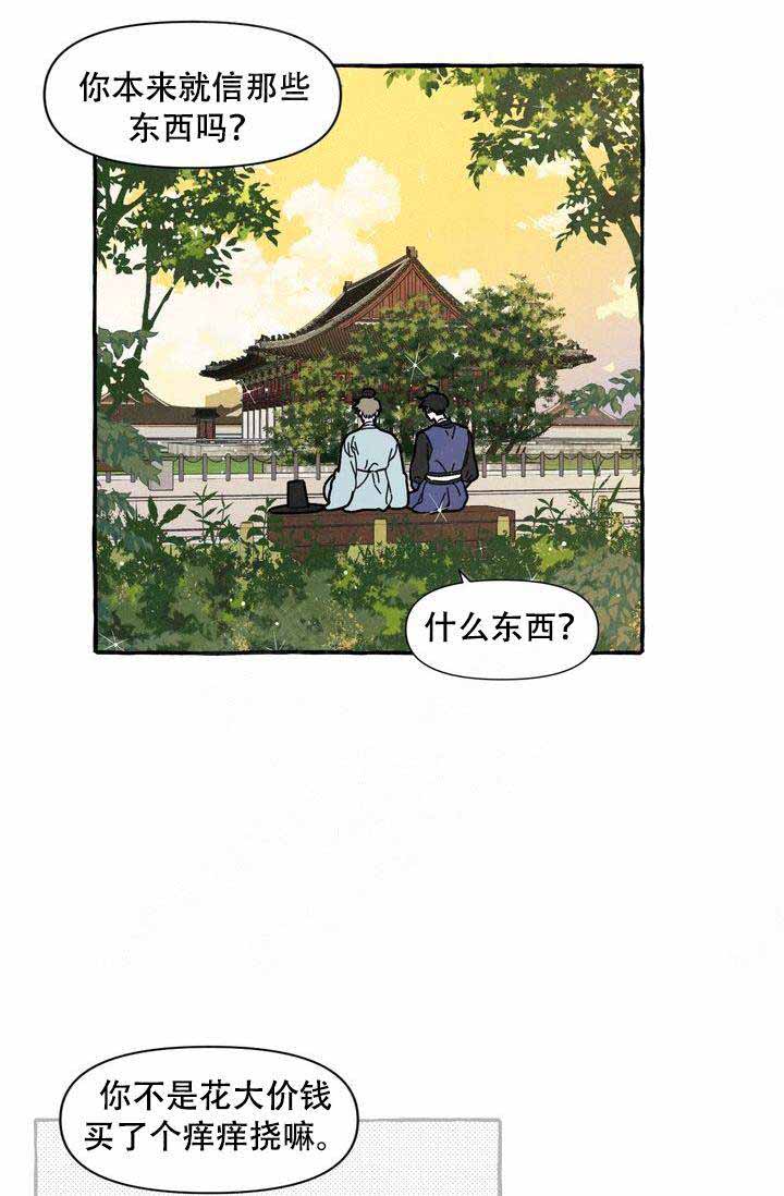 《奋不顾身爱上你》漫画最新章节第13话免费下拉式在线观看章节第【29】张图片