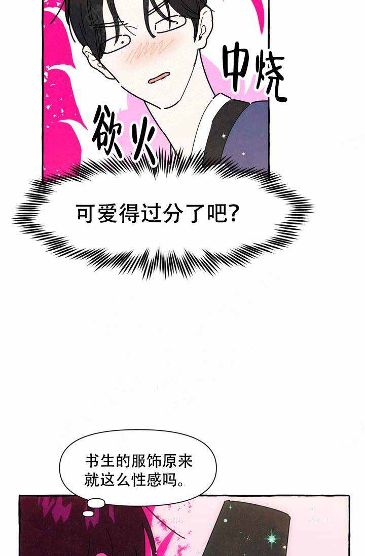 《奋不顾身爱上你》漫画最新章节第12话免费下拉式在线观看章节第【30】张图片