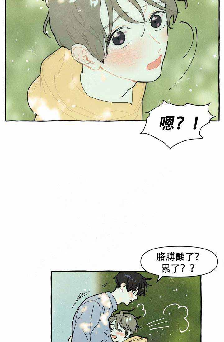 《奋不顾身爱上你》漫画最新章节第12话免费下拉式在线观看章节第【17】张图片