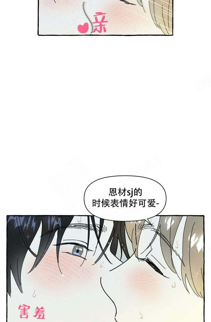 《奋不顾身爱上你》漫画最新章节第19话免费下拉式在线观看章节第【29】张图片