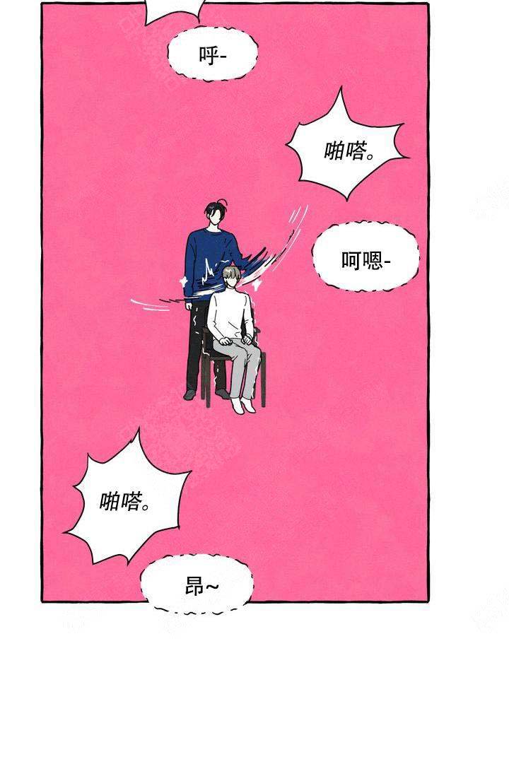 《奋不顾身爱上你》漫画最新章节第8话免费下拉式在线观看章节第【16】张图片