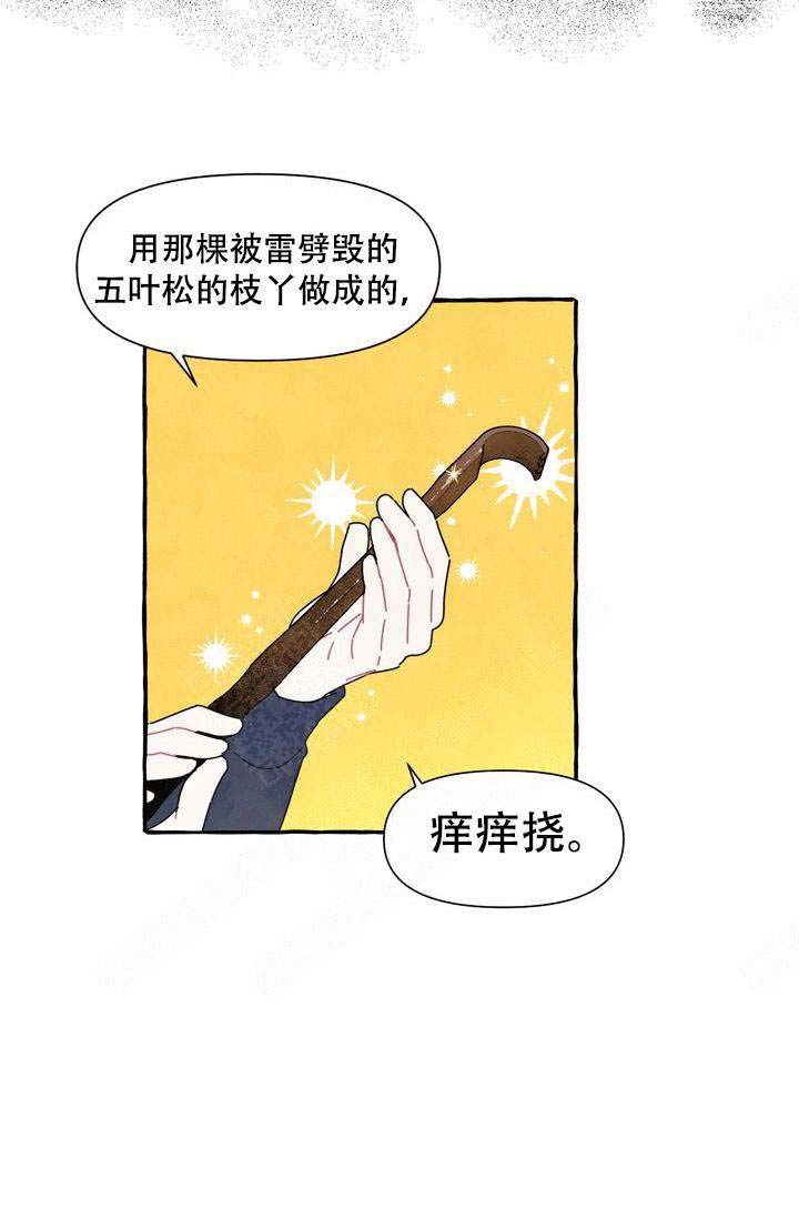 《奋不顾身爱上你》漫画最新章节第1话免费下拉式在线观看章节第【4】张图片