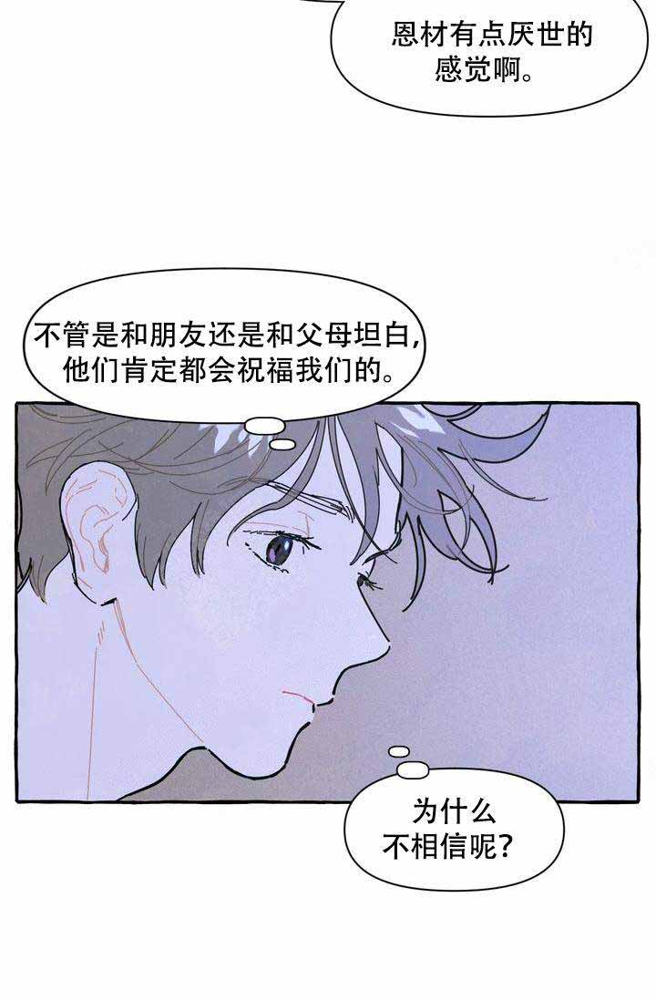 《奋不顾身爱上你》漫画最新章节第15话免费下拉式在线观看章节第【30】张图片