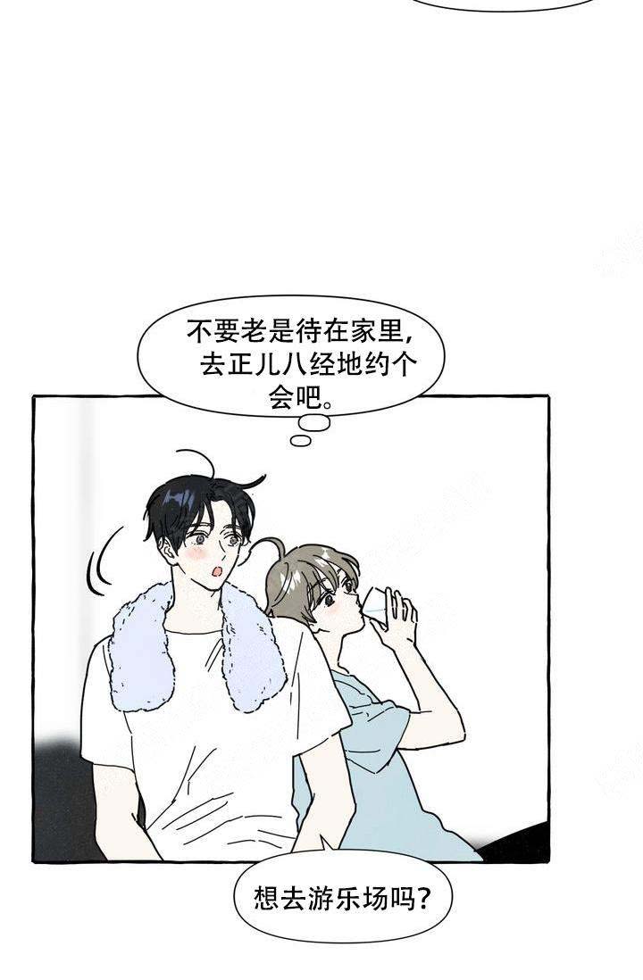 《奋不顾身爱上你》漫画最新章节第10话免费下拉式在线观看章节第【29】张图片