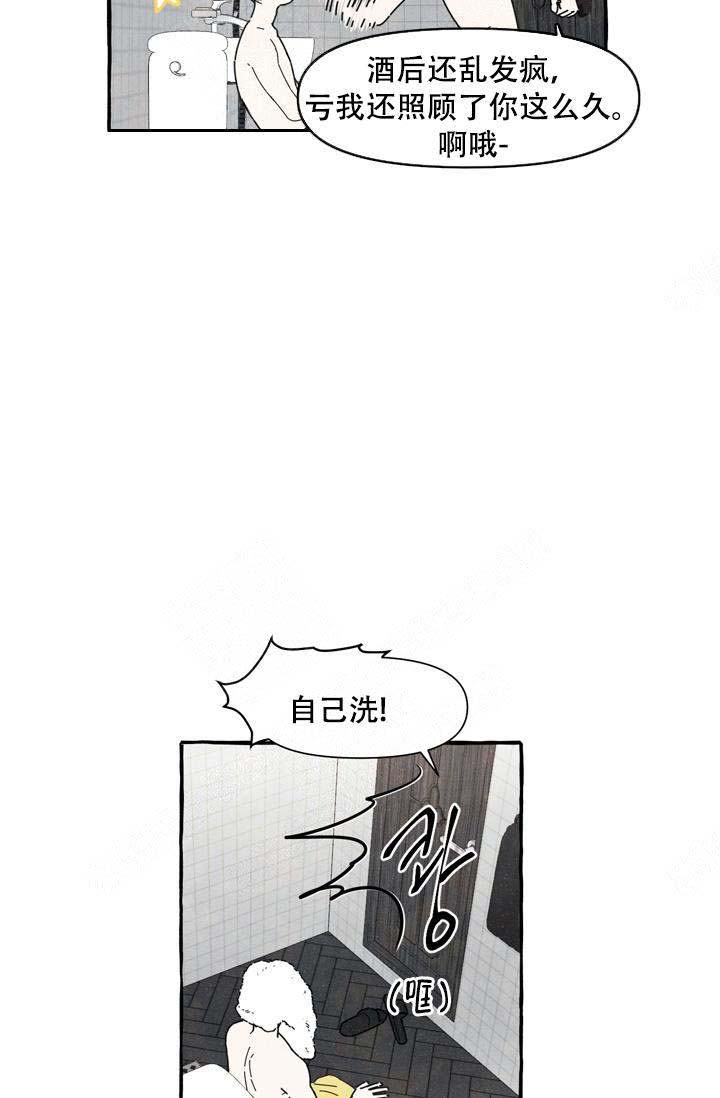 《奋不顾身爱上你》漫画最新章节第4话免费下拉式在线观看章节第【9】张图片