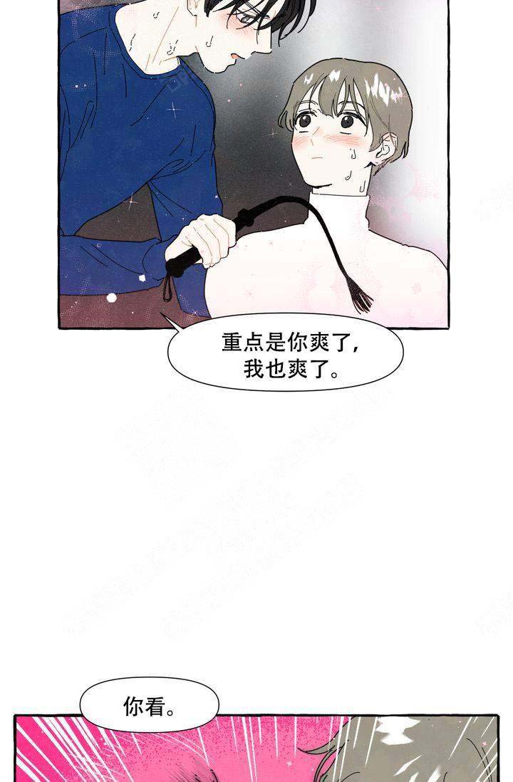 《奋不顾身爱上你》漫画最新章节第8话免费下拉式在线观看章节第【21】张图片