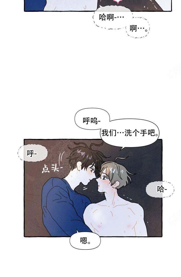 《奋不顾身爱上你》漫画最新章节第10话免费下拉式在线观看章节第【13】张图片