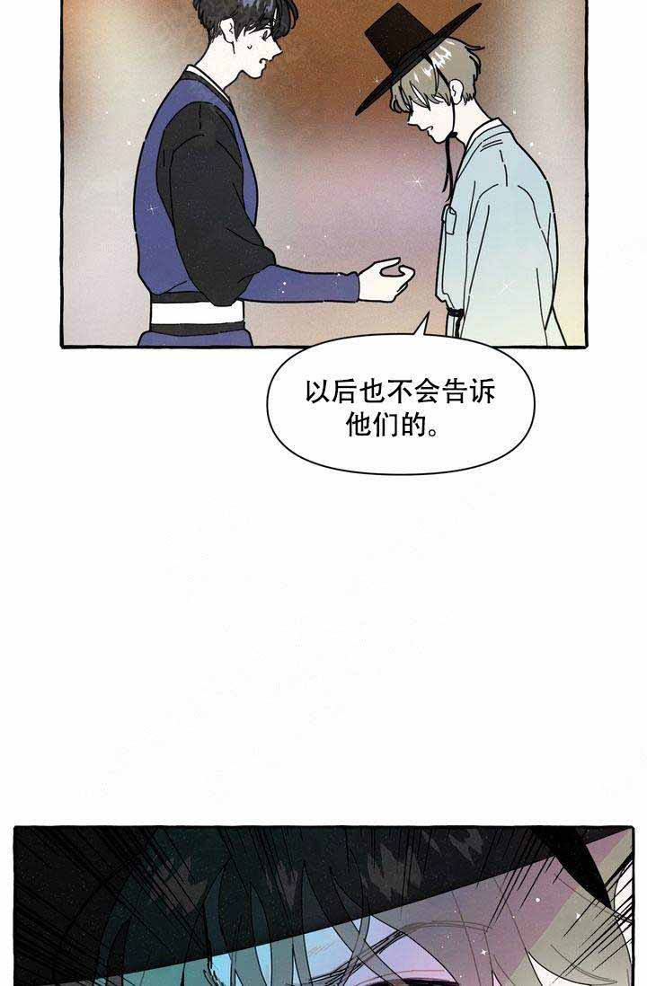 《奋不顾身爱上你》漫画最新章节第15话免费下拉式在线观看章节第【16】张图片