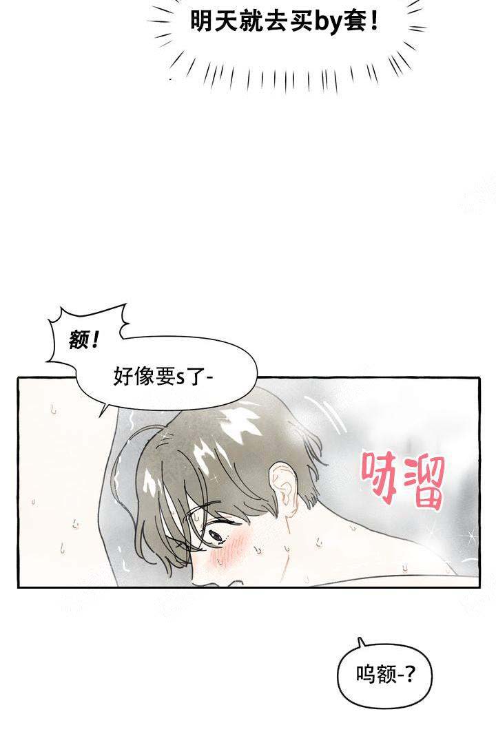 《奋不顾身爱上你》漫画最新章节第10话免费下拉式在线观看章节第【21】张图片