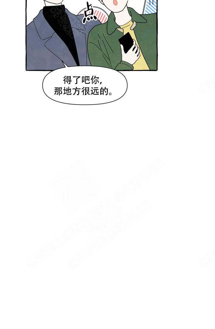 《奋不顾身爱上你》漫画最新章节第3话免费下拉式在线观看章节第【9】张图片