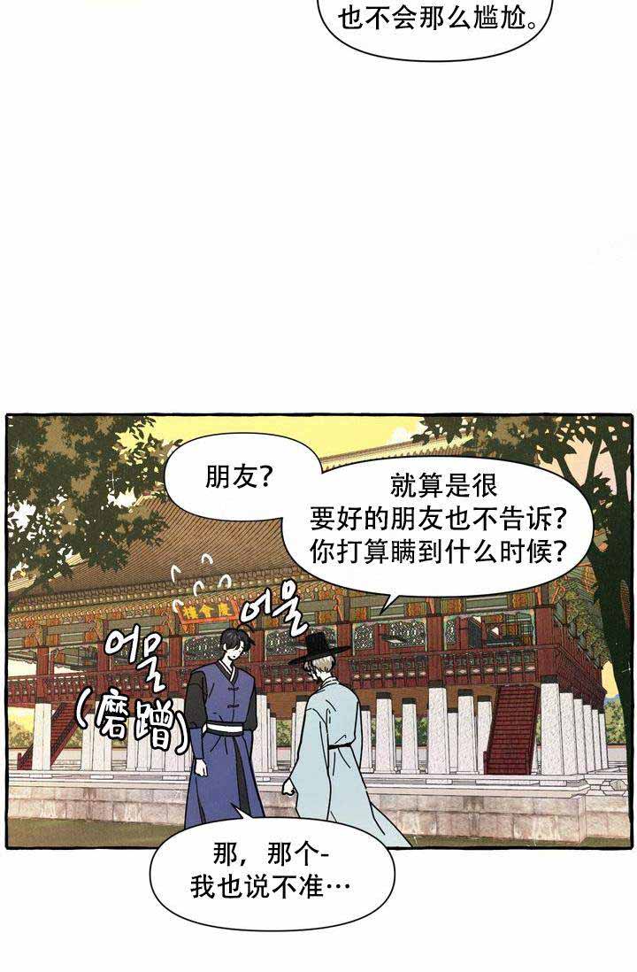 《奋不顾身爱上你》漫画最新章节第15话免费下拉式在线观看章节第【10】张图片