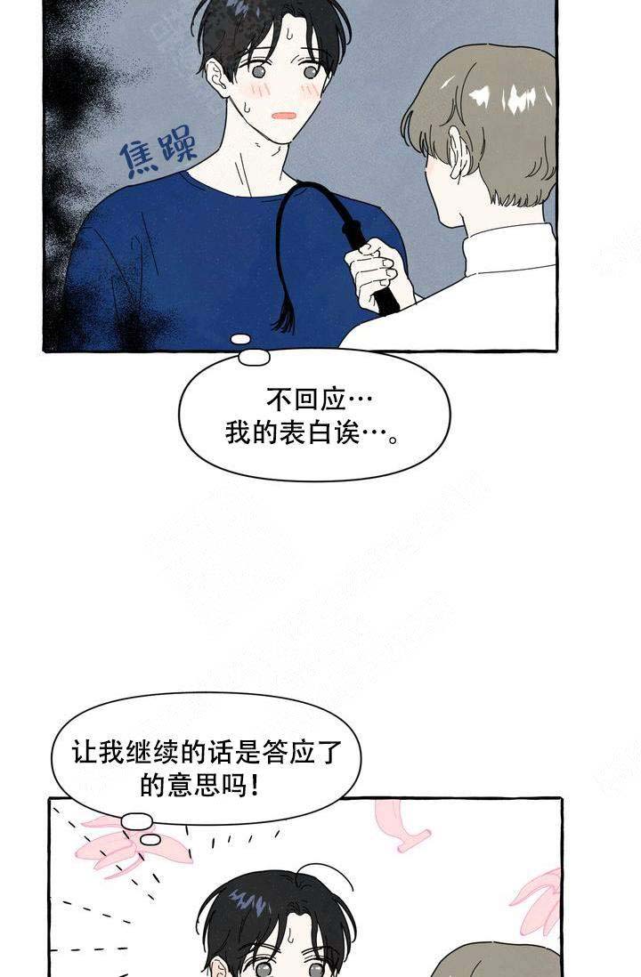 《奋不顾身爱上你》漫画最新章节第9话免费下拉式在线观看章节第【23】张图片