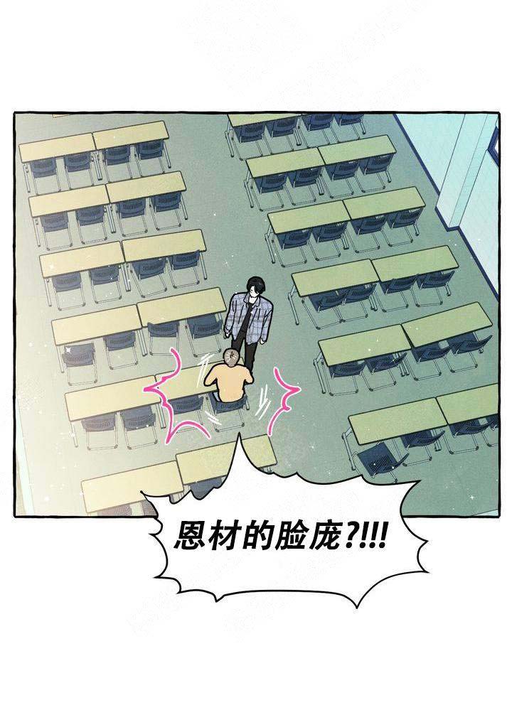 《奋不顾身爱上你》漫画最新章节第17话免费下拉式在线观看章节第【29】张图片