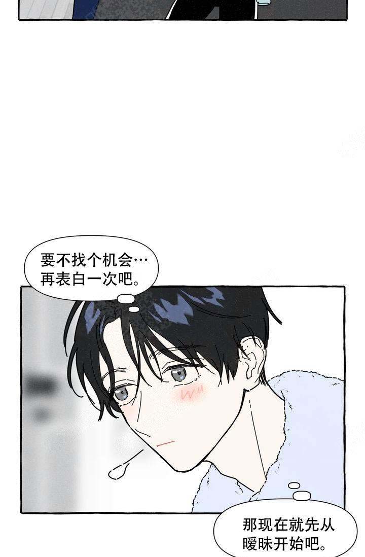 《奋不顾身爱上你》漫画最新章节第10话免费下拉式在线观看章节第【28】张图片