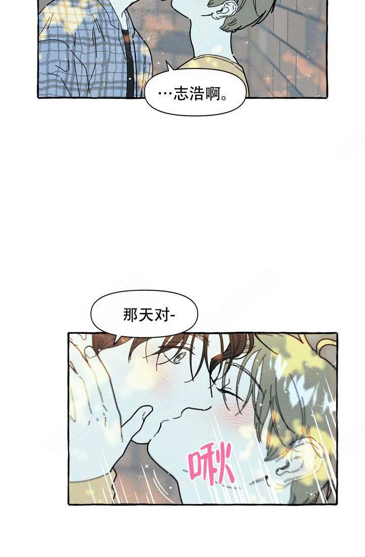 《奋不顾身爱上你》漫画最新章节第18话免费下拉式在线观看章节第【3】张图片