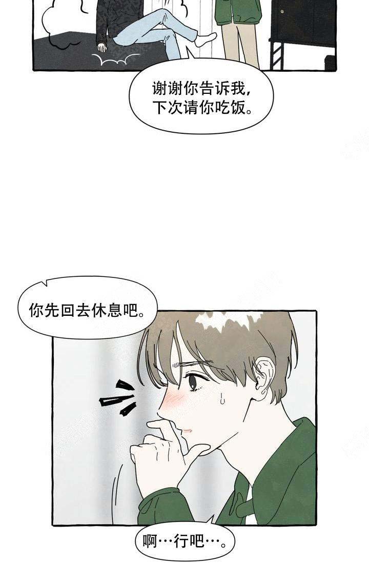 《奋不顾身爱上你》漫画最新章节第7话免费下拉式在线观看章节第【5】张图片