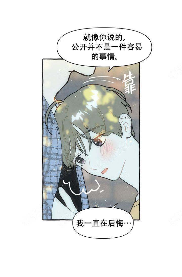 《奋不顾身爱上你》漫画最新章节第18话免费下拉式在线观看章节第【5】张图片