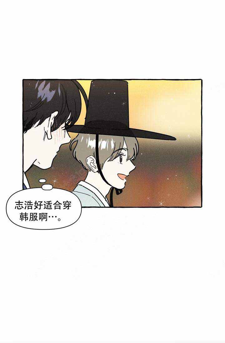 《奋不顾身爱上你》漫画最新章节第13话免费下拉式在线观看章节第【2】张图片