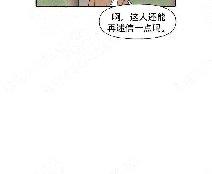 《奋不顾身爱上你》漫画最新章节第4话免费下拉式在线观看章节第【33】张图片