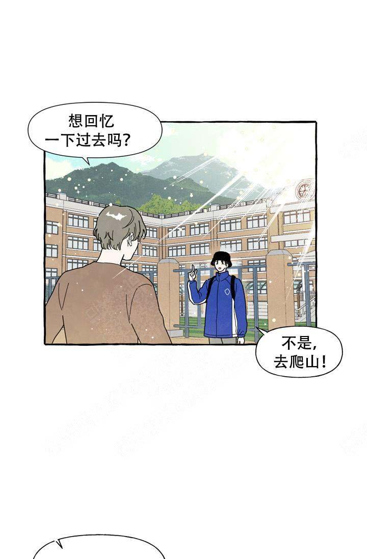 《奋不顾身爱上你》漫画最新章节第4话免费下拉式在线观看章节第【19】张图片