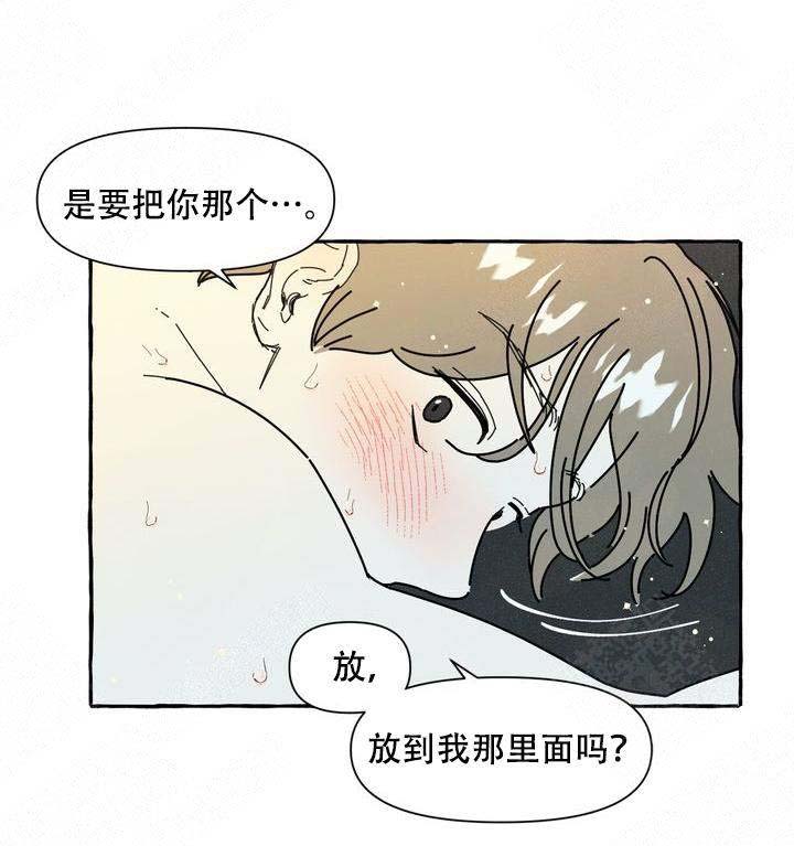 《奋不顾身爱上你》漫画最新章节第18话免费下拉式在线观看章节第【18】张图片