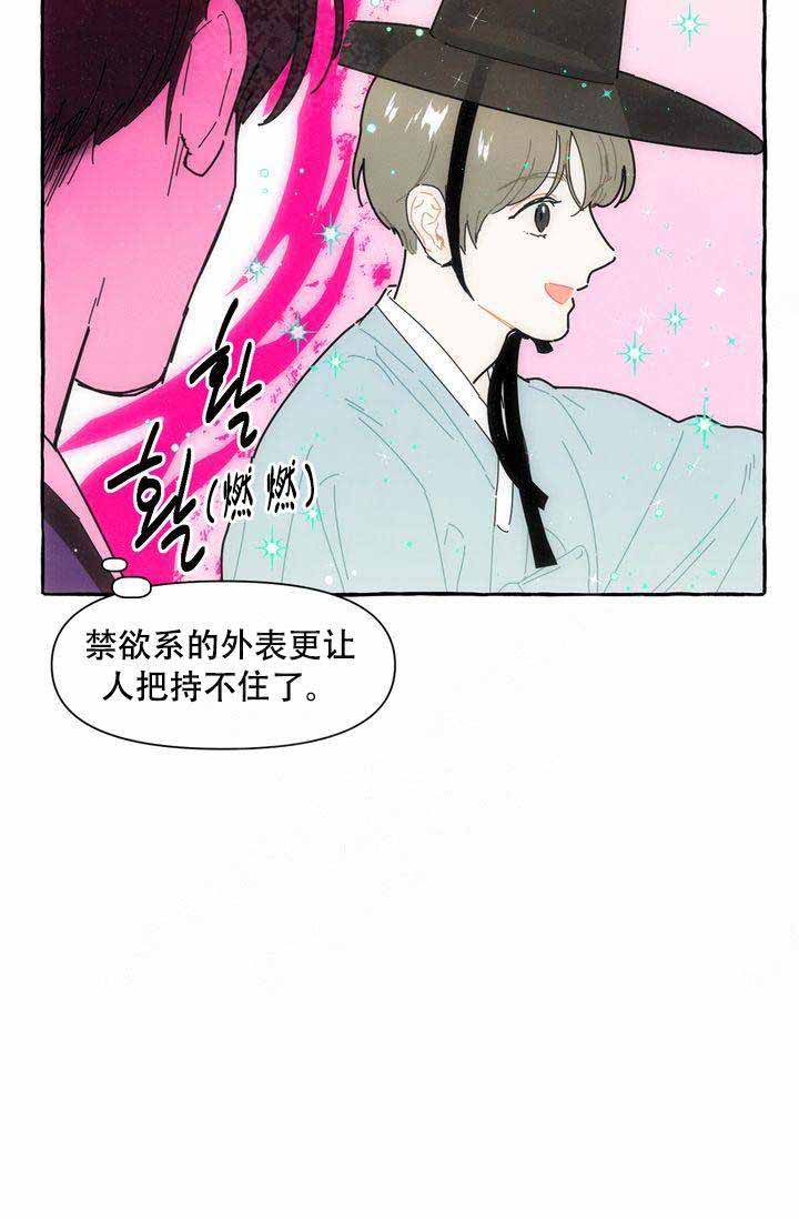 《奋不顾身爱上你》漫画最新章节第12话免费下拉式在线观看章节第【31】张图片