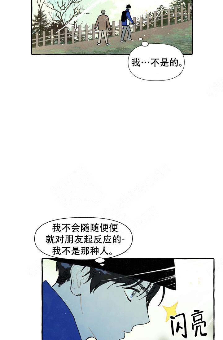 《奋不顾身爱上你》漫画最新章节第4话免费下拉式在线观看章节第【21】张图片