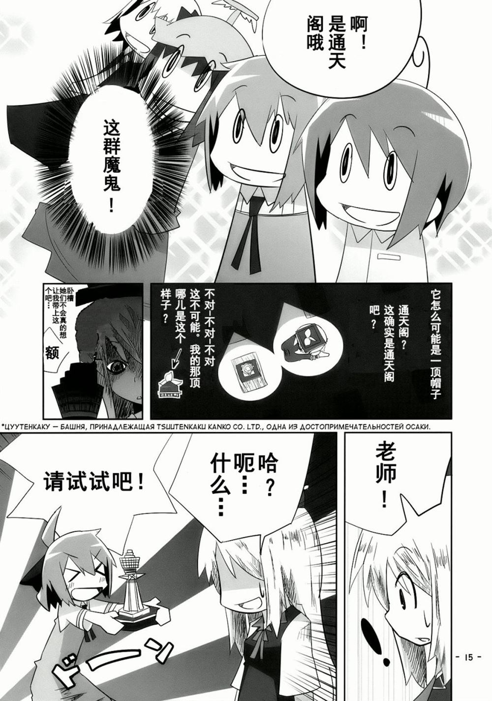 《笨蛋要出病历了》漫画最新章节第1话 短篇免费下拉式在线观看章节第【14】张图片