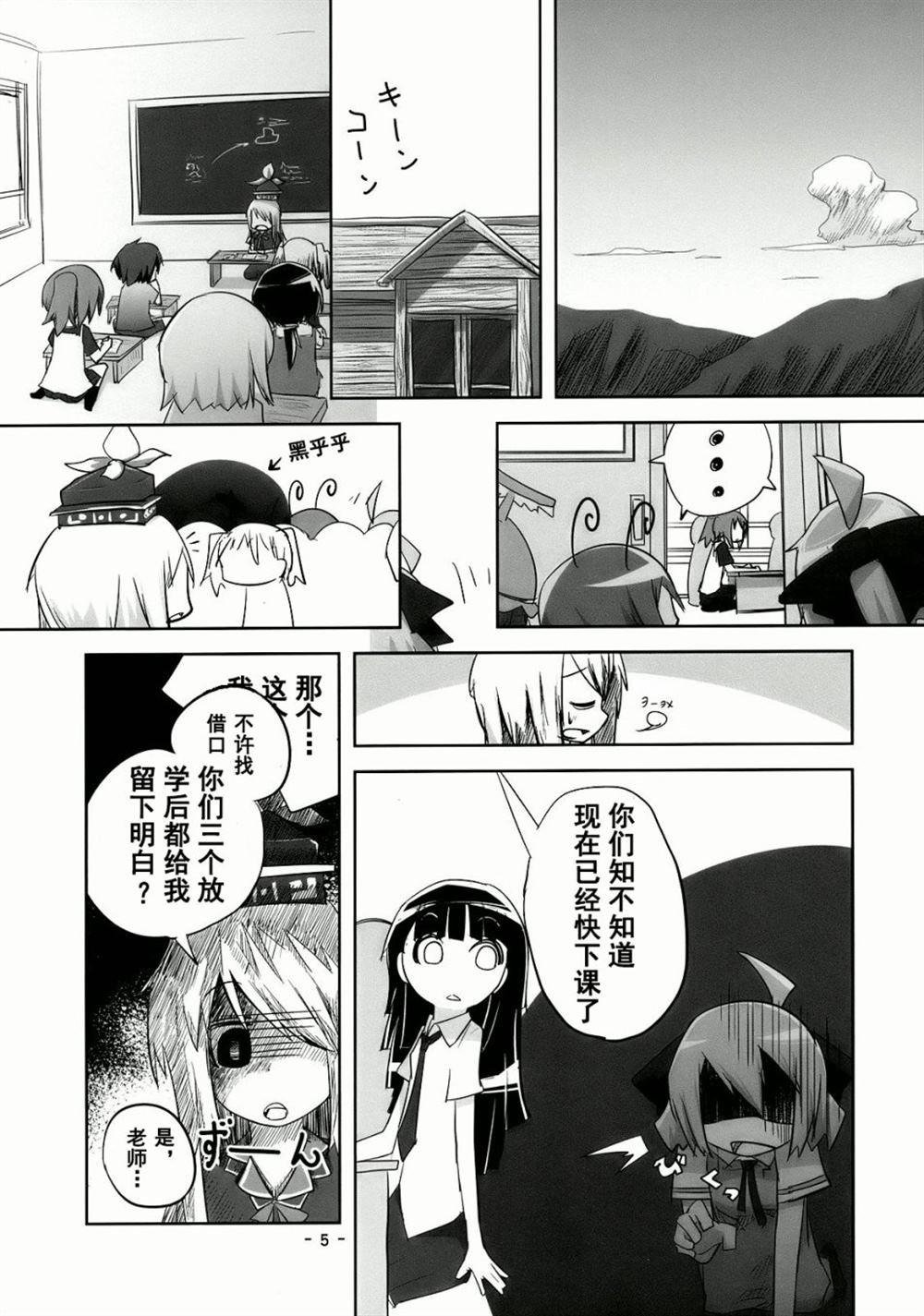 《笨蛋要出病历了》漫画最新章节第1话 短篇免费下拉式在线观看章节第【4】张图片