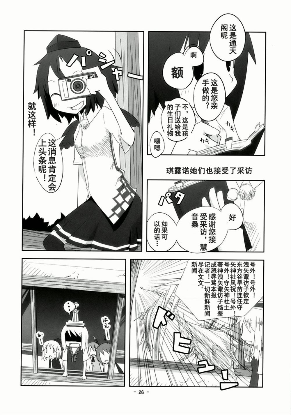 《笨蛋要出病历了》漫画最新章节第1话 短篇免费下拉式在线观看章节第【25】张图片