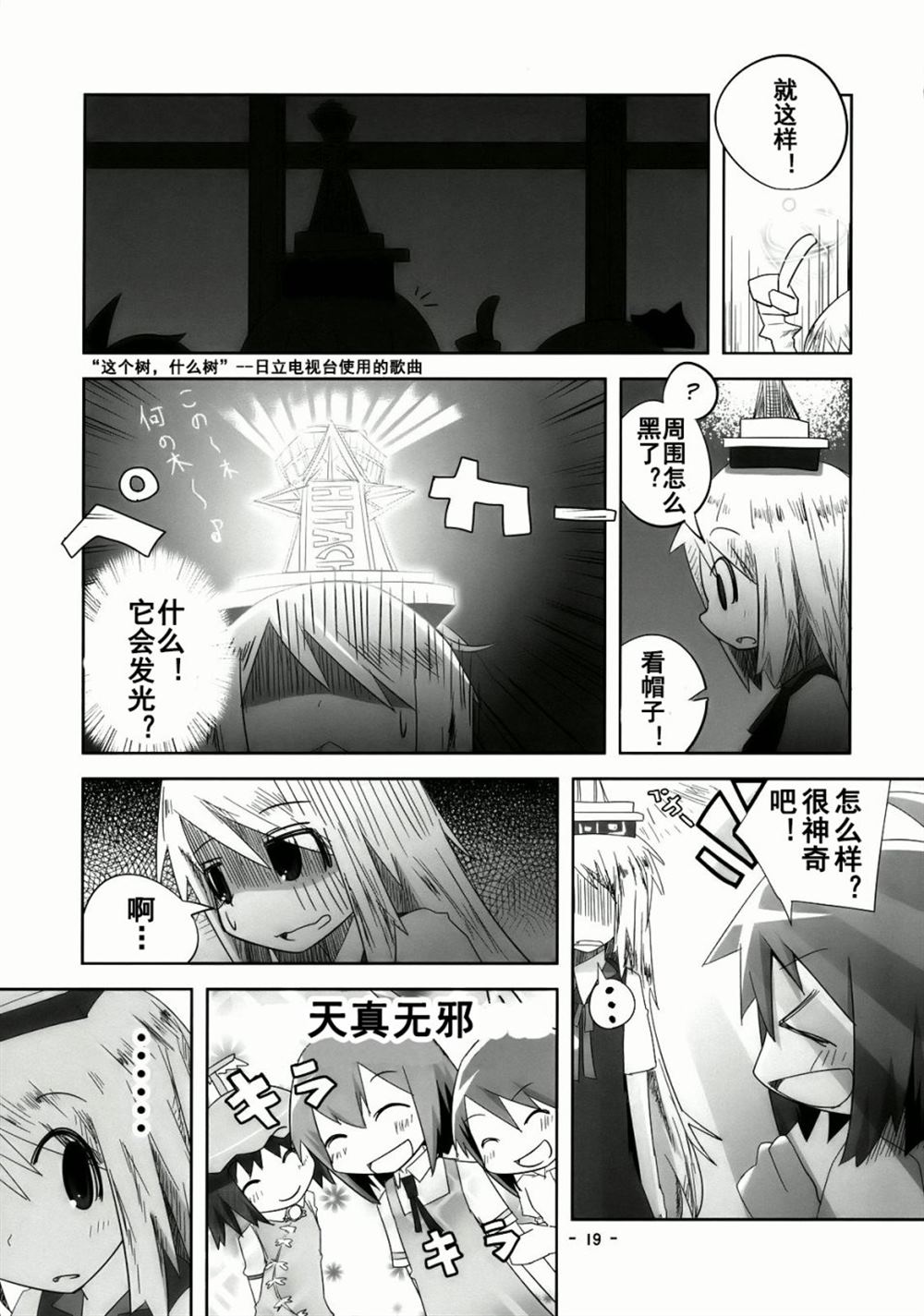 《笨蛋要出病历了》漫画最新章节第1话 短篇免费下拉式在线观看章节第【18】张图片