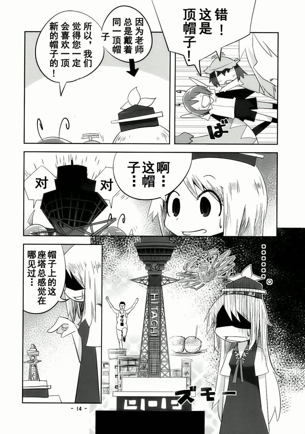 《笨蛋要出病历了》漫画最新章节第1话 短篇免费下拉式在线观看章节第【13】张图片