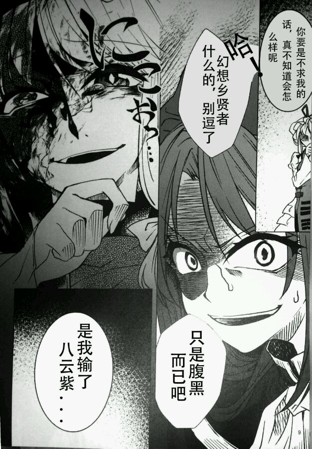 《叙言世界如薄霭》漫画最新章节第1话免费下拉式在线观看章节第【10】张图片