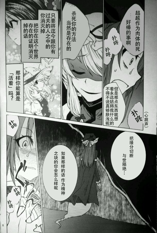 《叙言世界如薄霭》漫画最新章节第1话免费下拉式在线观看章节第【9】张图片