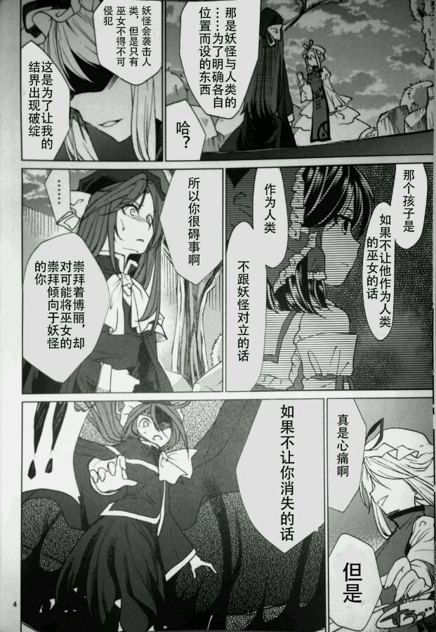 《叙言世界如薄霭》漫画最新章节第1话免费下拉式在线观看章节第【5】张图片