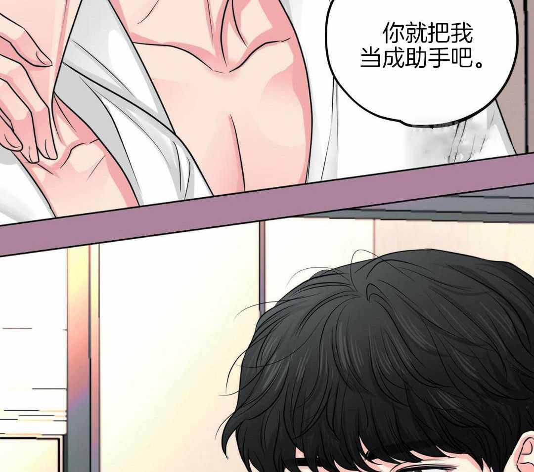 《标记关系 》漫画最新章节第27话免费下拉式在线观看章节第【3】张图片