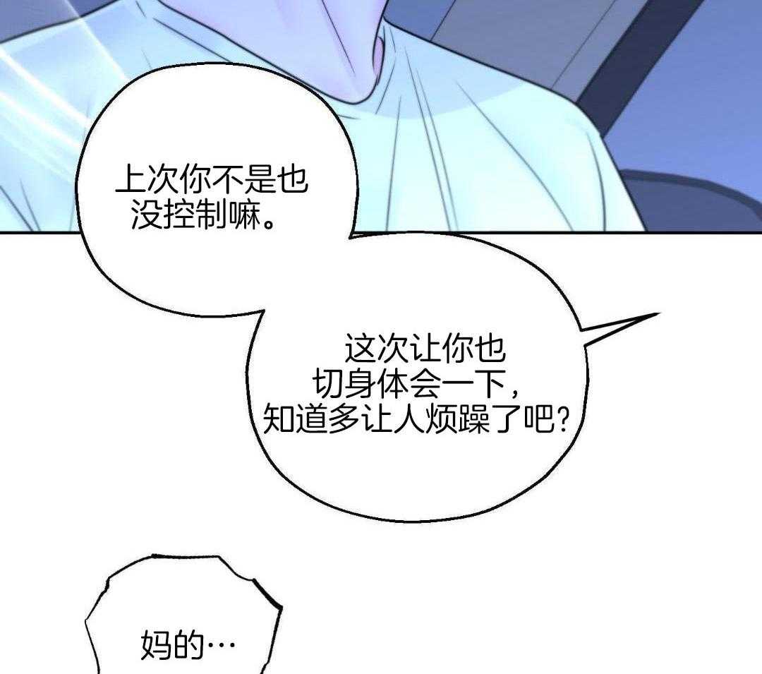 《标记关系 》漫画最新章节第27话免费下拉式在线观看章节第【16】张图片