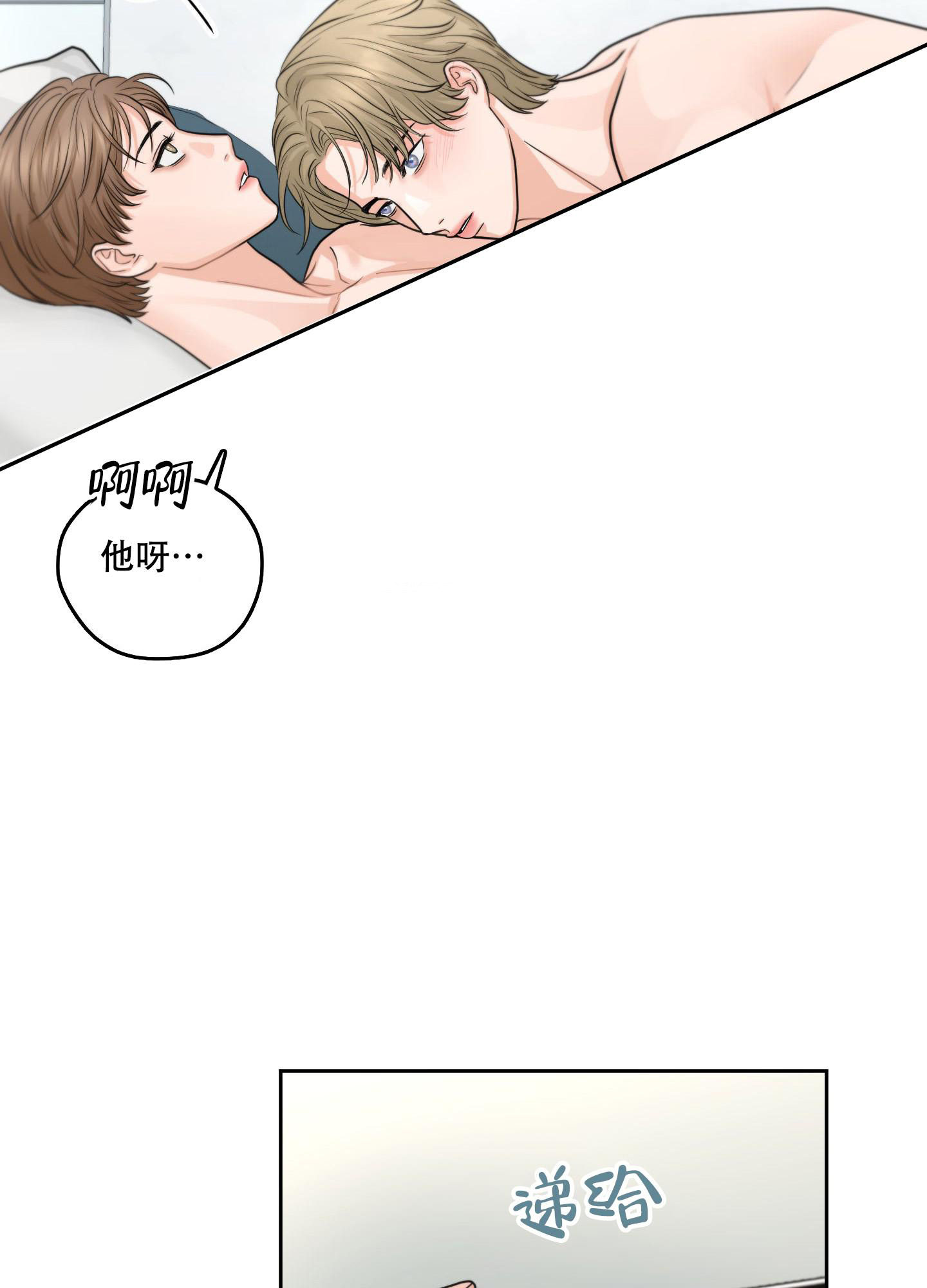 《标记关系 》漫画最新章节第6话免费下拉式在线观看章节第【23】张图片