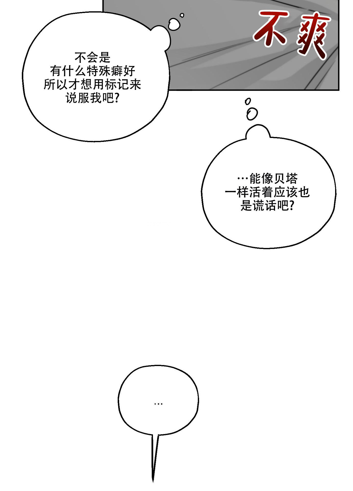 《标记关系 》漫画最新章节第9话免费下拉式在线观看章节第【30】张图片